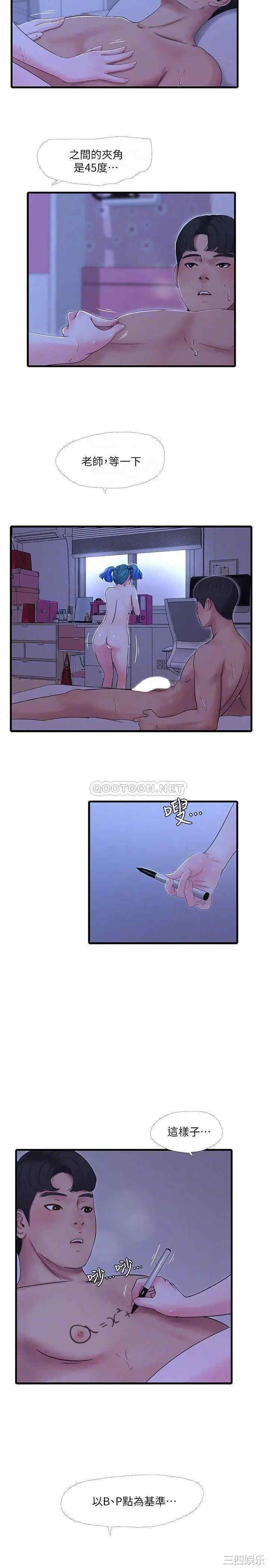 韩国漫画韩漫_亲家四姐妹-第43话在线免费阅读-韩国漫画-第8张图片