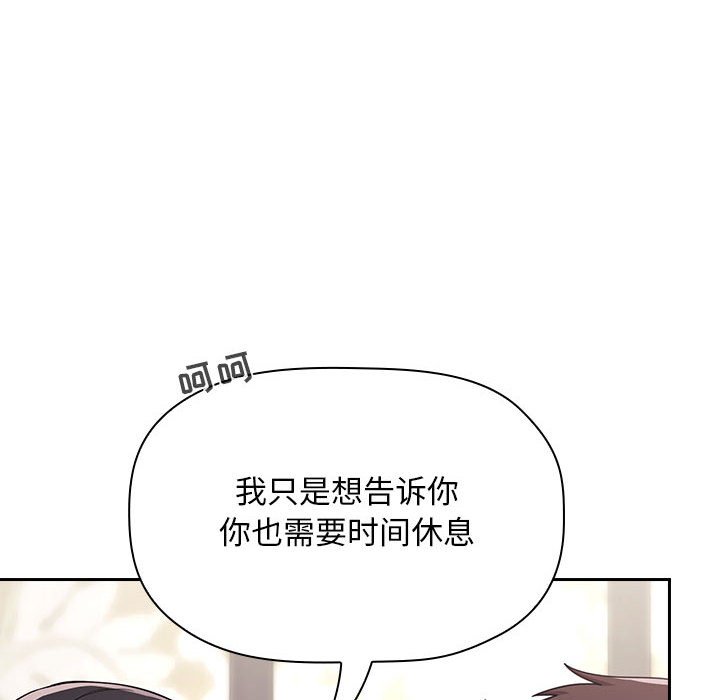 韩国漫画梦幻直播间韩漫_梦幻直播间-第58话在线免费阅读-韩国漫画-第122张图片