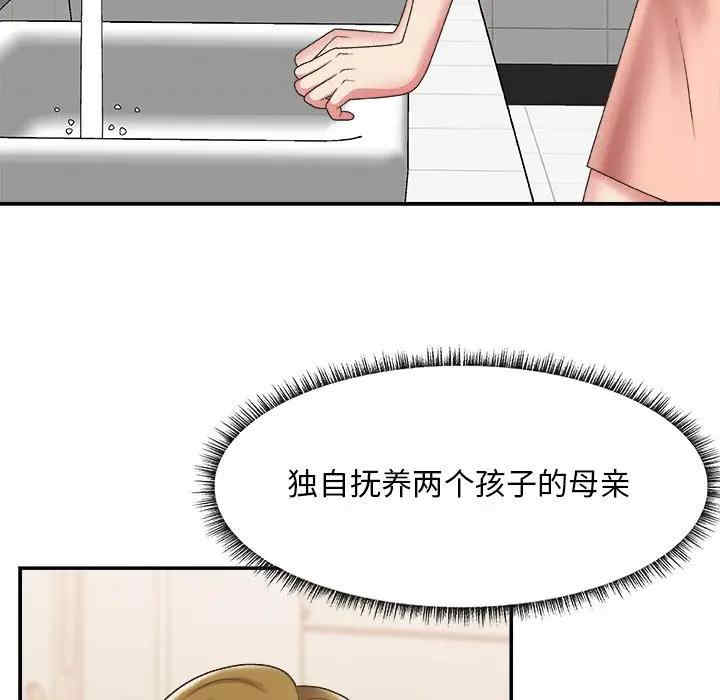 韩国漫画主播小姐韩漫_主播小姐-第27话在线免费阅读-韩国漫画-第30张图片