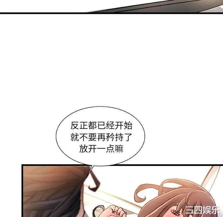 韩国漫画故乡的那些女人韩漫_故乡的那些女人-第16话在线免费阅读-韩国漫画-第82张图片