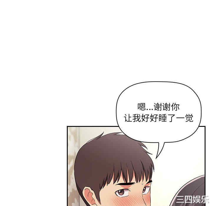 韩国漫画梦幻直播间韩漫_梦幻直播间-第58话在线免费阅读-韩国漫画-第124张图片