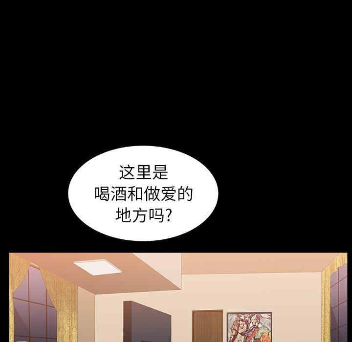 韩国漫画圈套韩漫_圈套-第22话在线免费阅读-韩国漫画-第30张图片