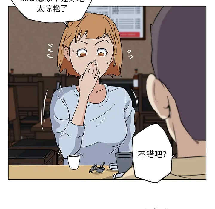 韩国漫画速食男女韩漫_速食男女-第18话在线免费阅读-韩国漫画-第62张图片