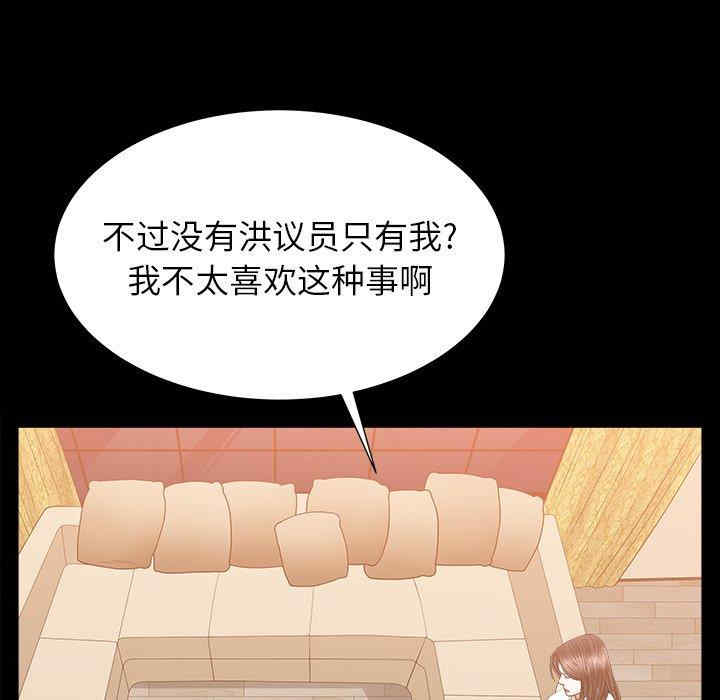 韩国漫画圈套韩漫_圈套-第22话在线免费阅读-韩国漫画-第32张图片