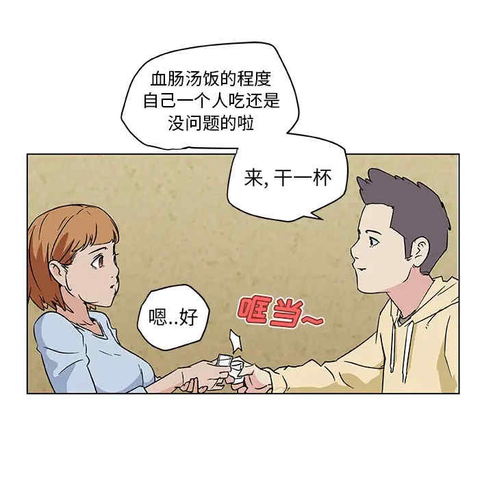 韩国漫画速食男女韩漫_速食男女-第18话在线免费阅读-韩国漫画-第65张图片