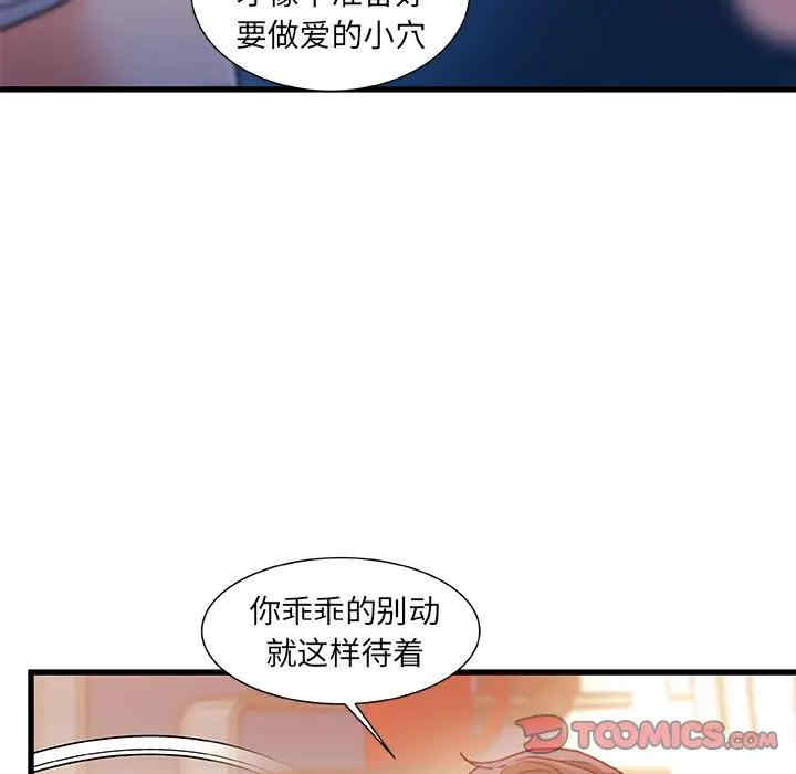 韩国漫画故乡的那些女人韩漫_故乡的那些女人-第16话在线免费阅读-韩国漫画-第87张图片