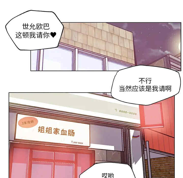 韩国漫画速食男女韩漫_速食男女-第18话在线免费阅读-韩国漫画-第69张图片