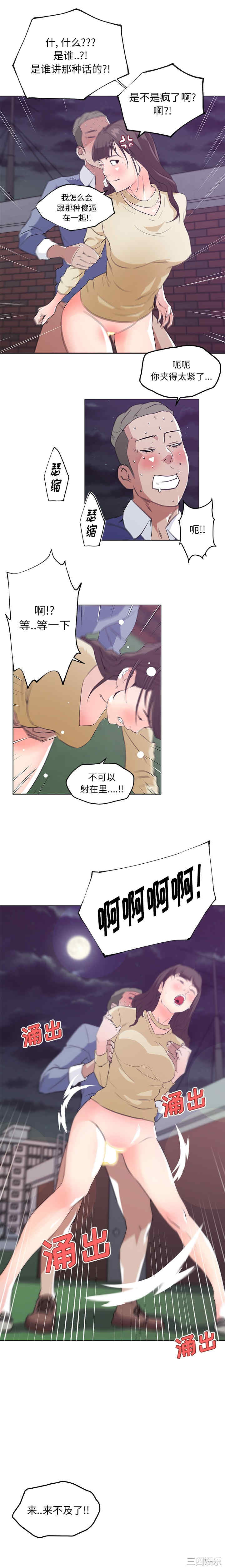 韩国漫画速食男女韩漫_速食男女-第42话在线免费阅读-韩国漫画-第5张图片