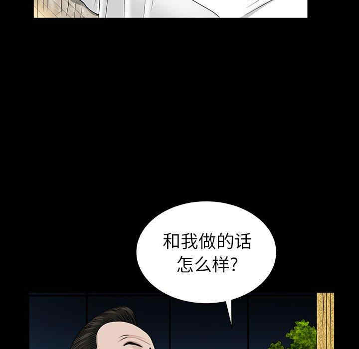 韩国漫画圈套韩漫_圈套-第22话在线免费阅读-韩国漫画-第36张图片