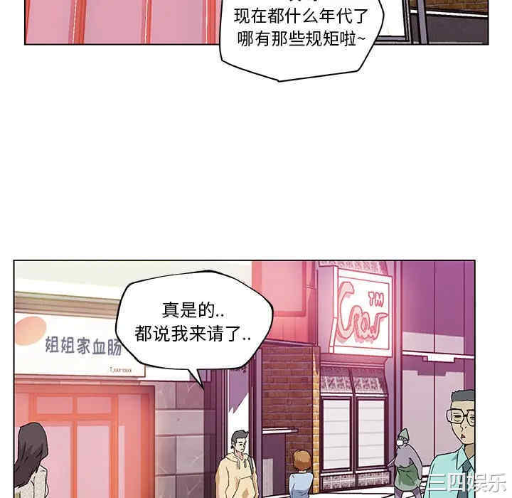 韩国漫画速食男女韩漫_速食男女-第18话在线免费阅读-韩国漫画-第70张图片