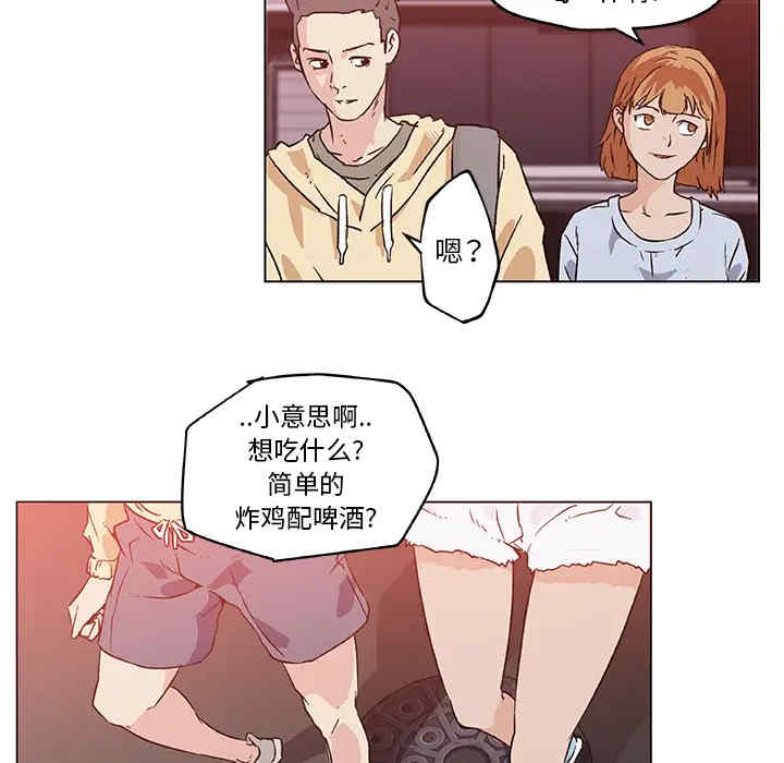 韩国漫画速食男女韩漫_速食男女-第18话在线免费阅读-韩国漫画-第72张图片