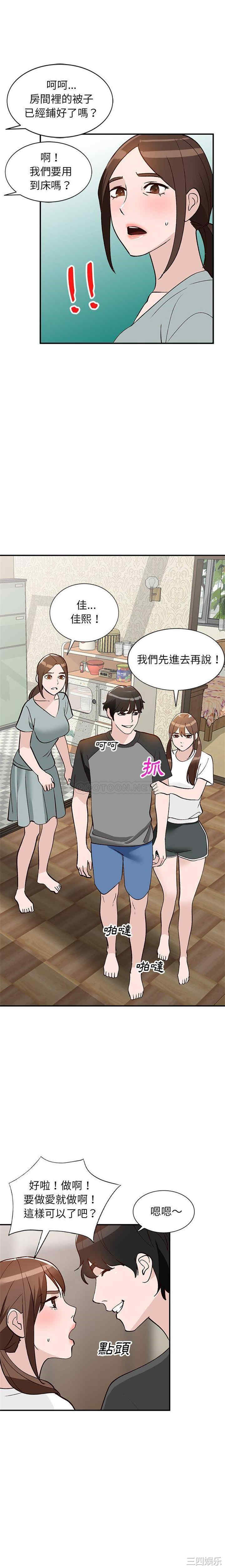 韩国漫画小镇上的女人们韩漫_小镇上的女人们-第19话在线免费阅读-韩国漫画-第1张图片
