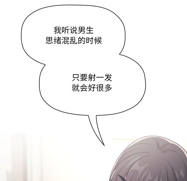 韩国漫画梦幻直播间韩漫_梦幻直播间-第58话在线免费阅读-韩国漫画-第132张图片