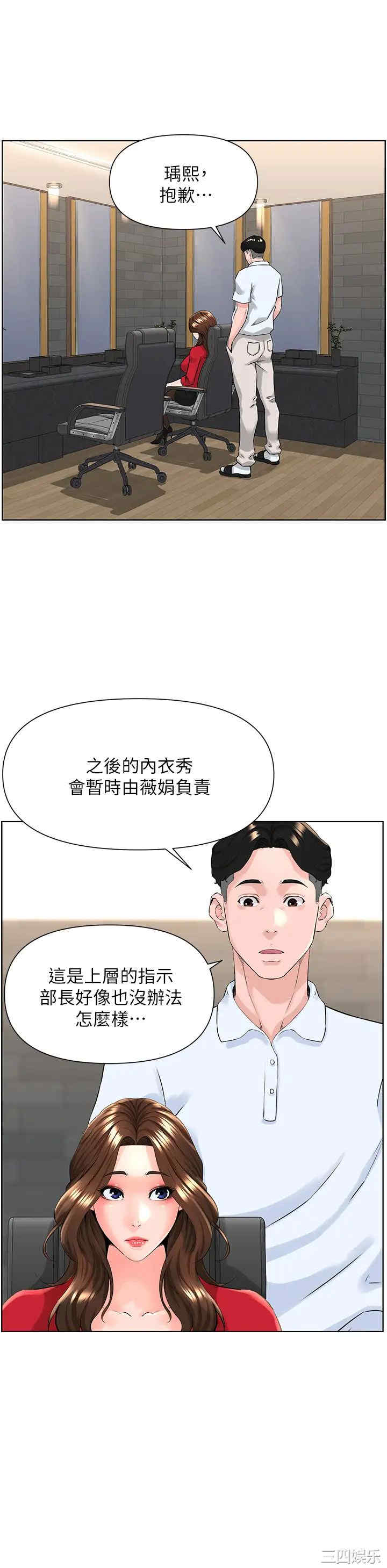 韩国漫画楼上的网美韩漫_楼上的网美-第5话在线免费阅读-韩国漫画-第23张图片