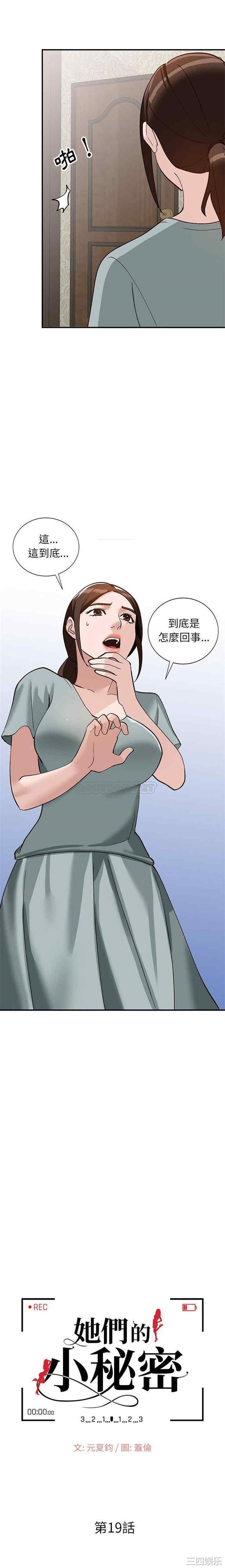 韩国漫画小镇上的女人们韩漫_小镇上的女人们-第19话在线免费阅读-韩国漫画-第2张图片