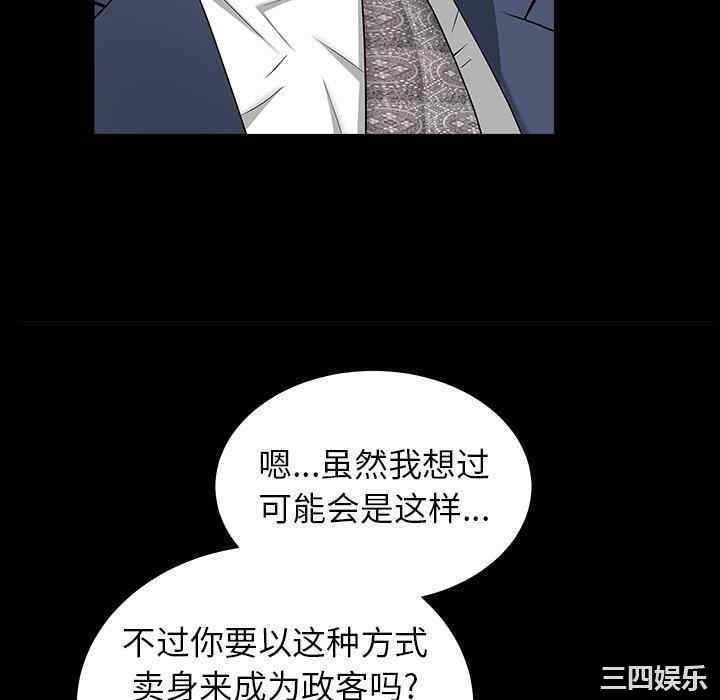 韩国漫画圈套韩漫_圈套-第22话在线免费阅读-韩国漫画-第40张图片