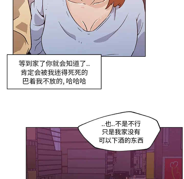 韩国漫画速食男女韩漫_速食男女-第18话在线免费阅读-韩国漫画-第77张图片