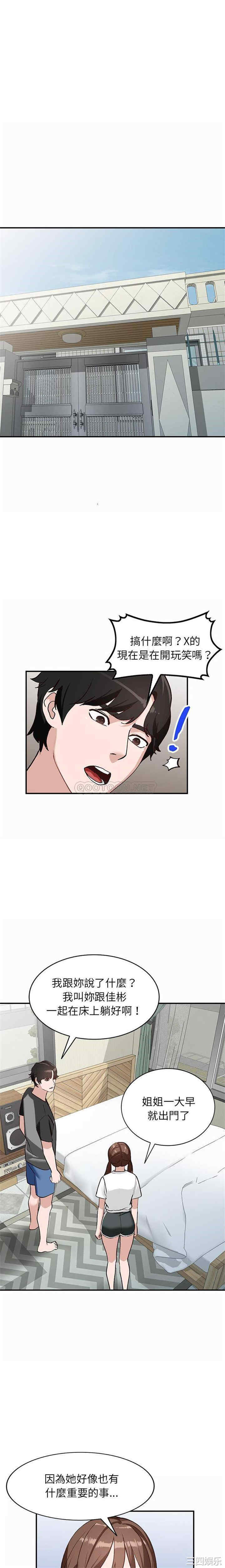 韩国漫画小镇上的女人们韩漫_小镇上的女人们-第19话在线免费阅读-韩国漫画-第3张图片