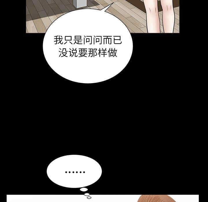 韩国漫画圈套韩漫_圈套-第22话在线免费阅读-韩国漫画-第42张图片