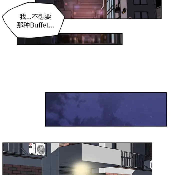 韩国漫画速食男女韩漫_速食男女-第18话在线免费阅读-韩国漫画-第79张图片