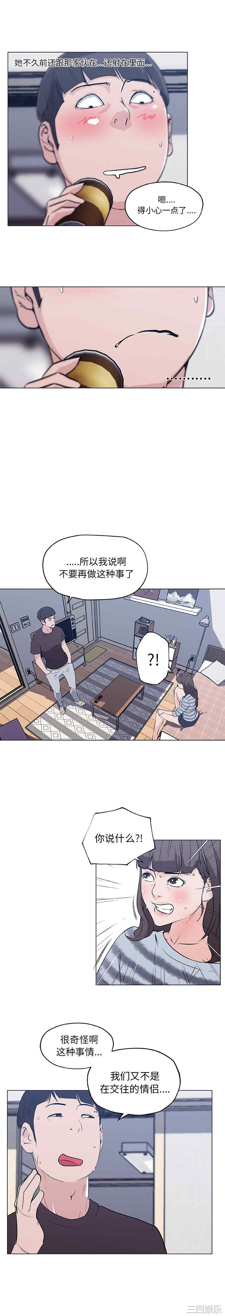 韩国漫画速食男女韩漫_速食男女-第42话在线免费阅读-韩国漫画-第11张图片