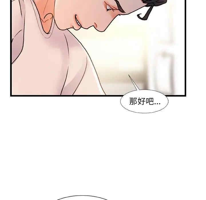 韩国漫画故乡的那些女人韩漫_故乡的那些女人-第16话在线免费阅读-韩国漫画-第93张图片