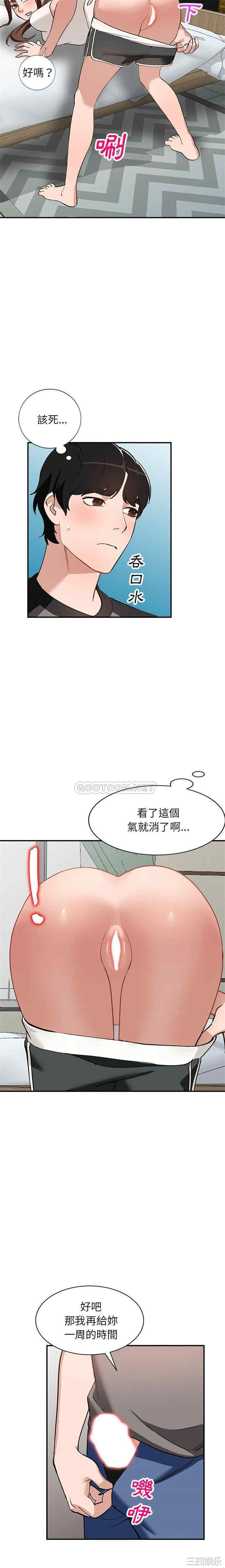韩国漫画小镇上的女人们韩漫_小镇上的女人们-第19话在线免费阅读-韩国漫画-第5张图片