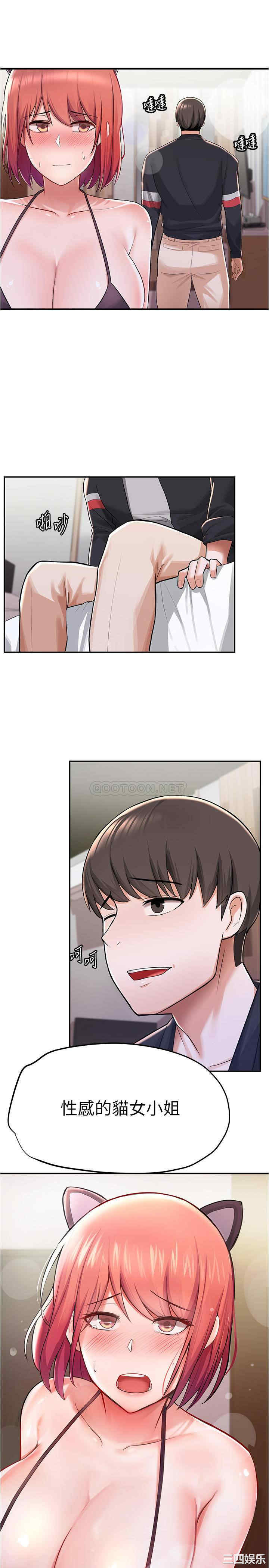 韩国漫画韩漫_废柴逃脱-第8话在线免费阅读-韩国漫画-第3张图片