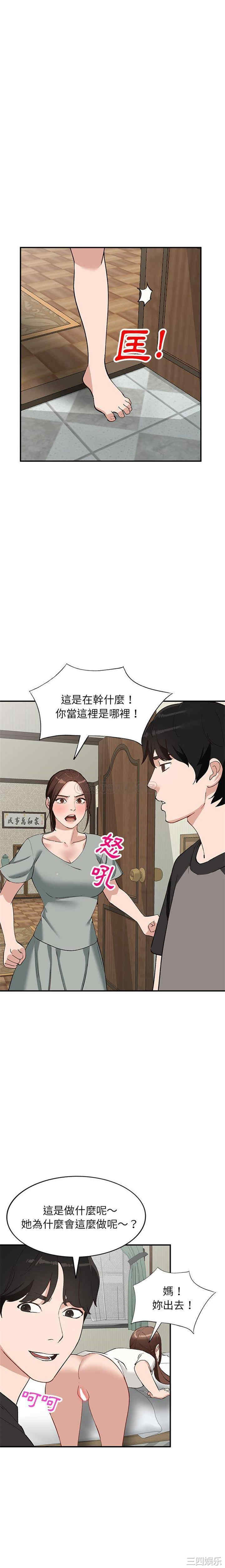 韩国漫画小镇上的女人们韩漫_小镇上的女人们-第19话在线免费阅读-韩国漫画-第6张图片