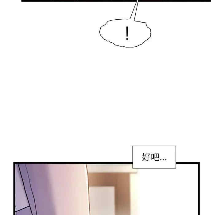 韩国漫画故乡的那些女人韩漫_故乡的那些女人-第16话在线免费阅读-韩国漫画-第95张图片