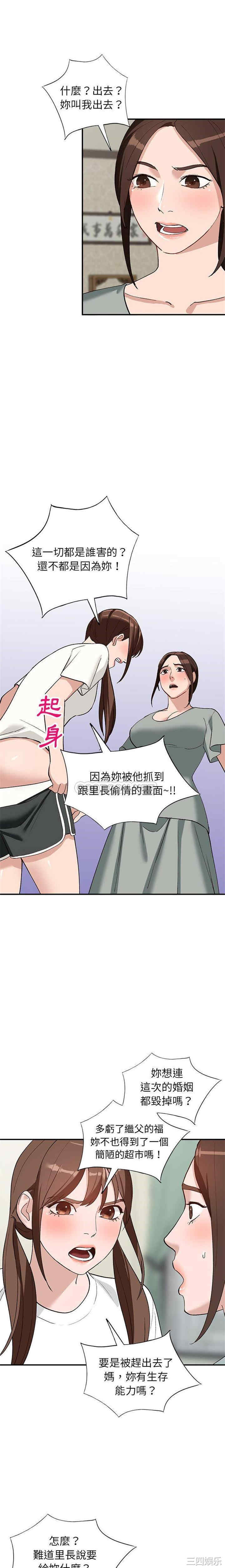 韩国漫画小镇上的女人们韩漫_小镇上的女人们-第19话在线免费阅读-韩国漫画-第7张图片