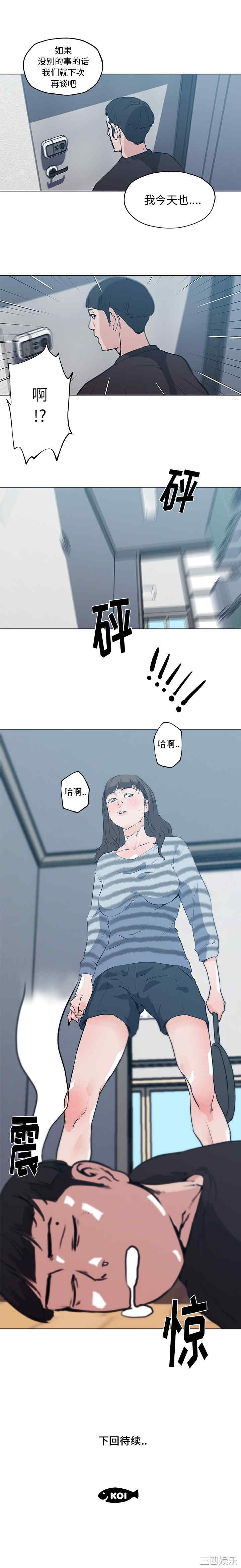 韩国漫画速食男女韩漫_速食男女-第42话在线免费阅读-韩国漫画-第15张图片