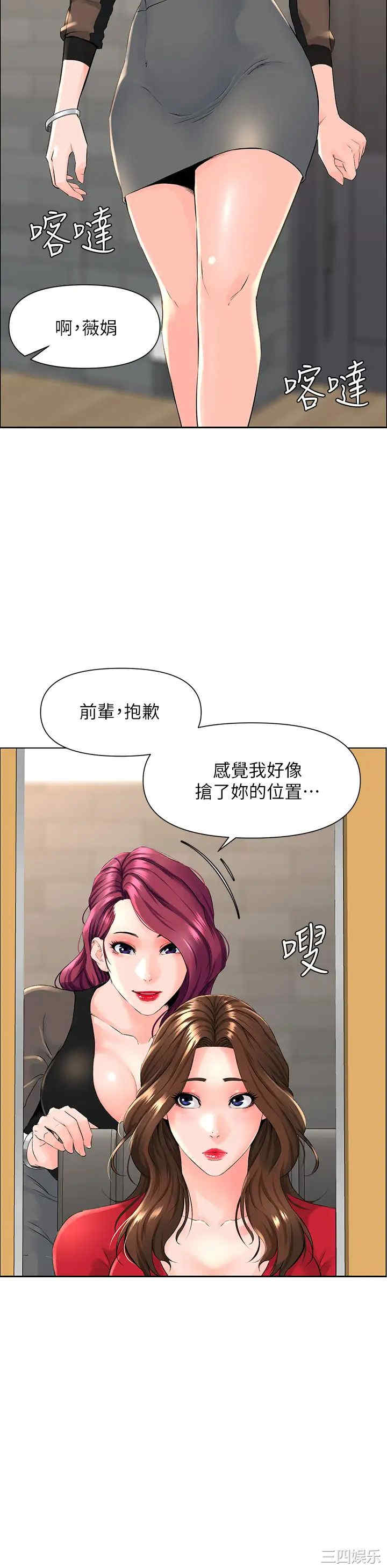 韩国漫画楼上的网美韩漫_楼上的网美-第5话在线免费阅读-韩国漫画-第28张图片