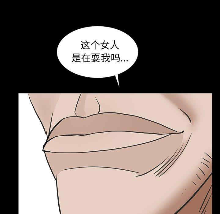 韩国漫画圈套韩漫_圈套-第22话在线免费阅读-韩国漫画-第48张图片