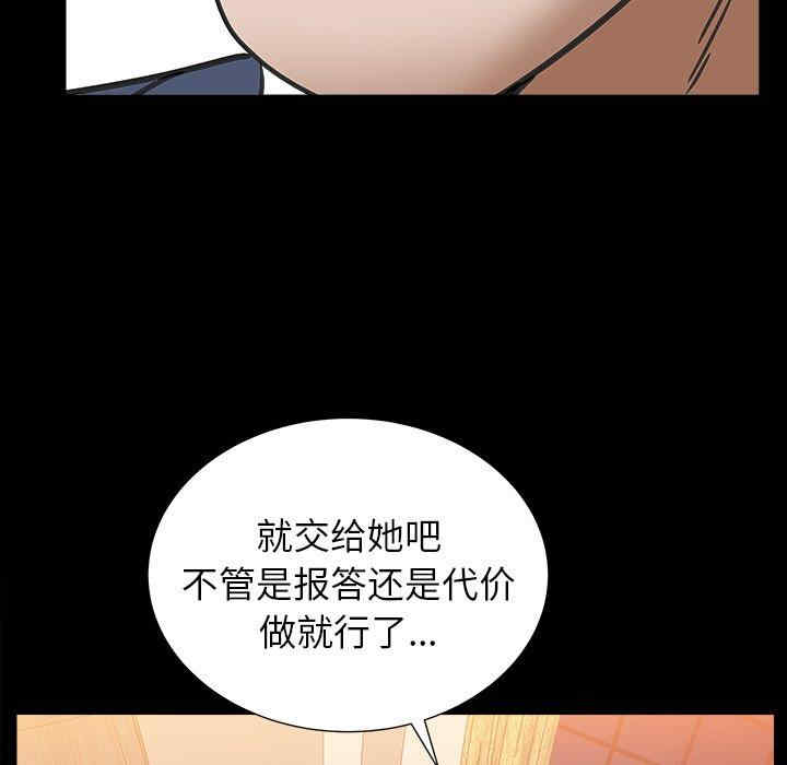 韩国漫画圈套韩漫_圈套-第22话在线免费阅读-韩国漫画-第49张图片