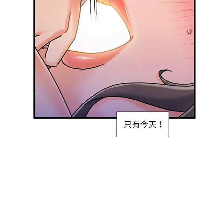 韩国漫画故乡的那些女人韩漫_故乡的那些女人-第16话在线免费阅读-韩国漫画-第98张图片