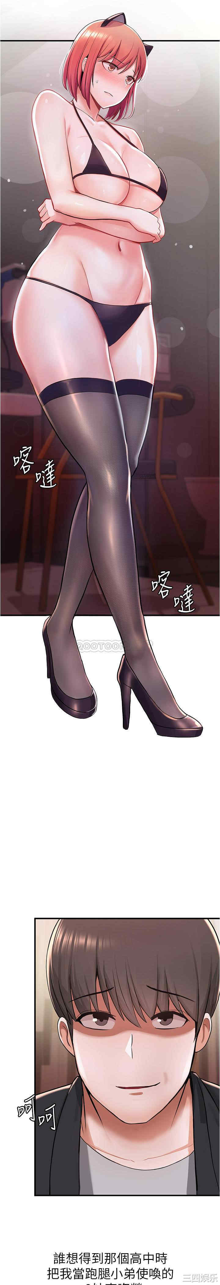 韩国漫画韩漫_废柴逃脱-第8话在线免费阅读-韩国漫画-第7张图片