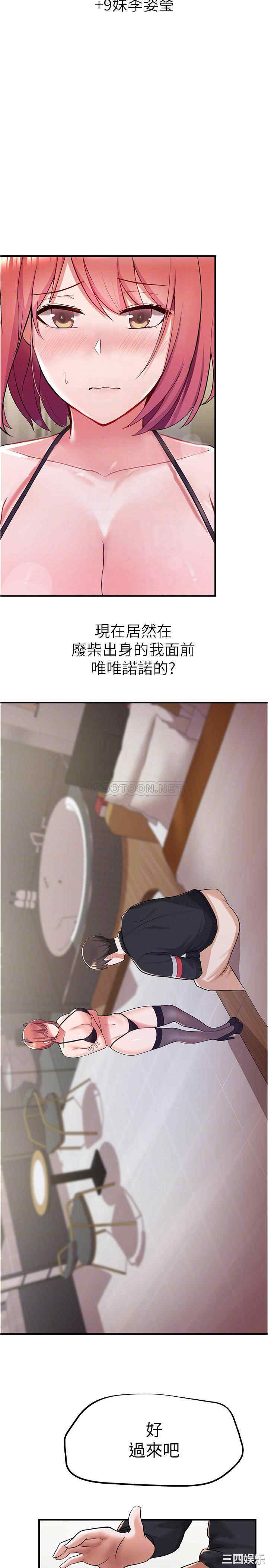 韩国漫画韩漫_废柴逃脱-第8话在线免费阅读-韩国漫画-第8张图片