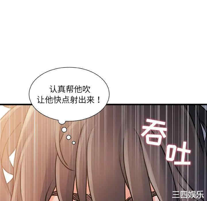 韩国漫画故乡的那些女人韩漫_故乡的那些女人-第16话在线免费阅读-韩国漫画-第100张图片