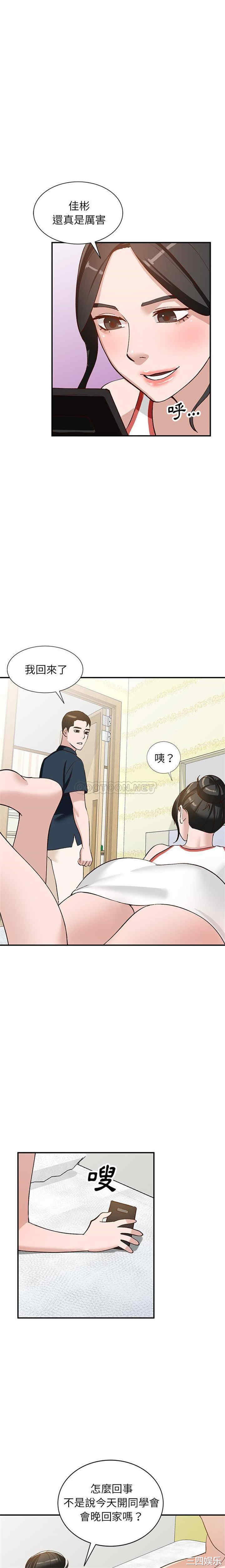 韩国漫画小镇上的女人们韩漫_小镇上的女人们-第19话在线免费阅读-韩国漫画-第12张图片