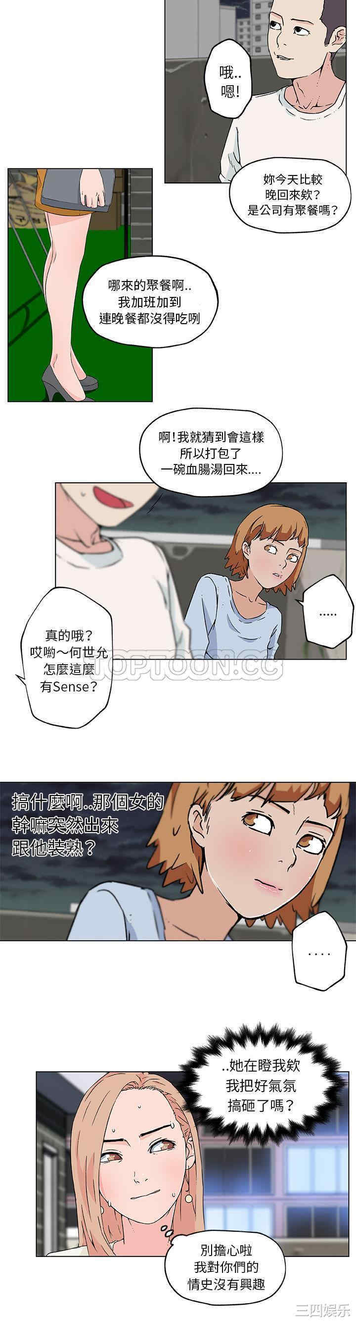 韩国漫画速食男女韩漫_速食男女-第19话在线免费阅读-韩国漫画-第4张图片