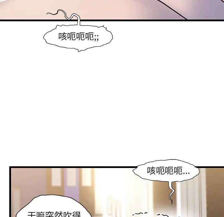 韩国漫画故乡的那些女人韩漫_故乡的那些女人-第16话在线免费阅读-韩国漫画-第102张图片