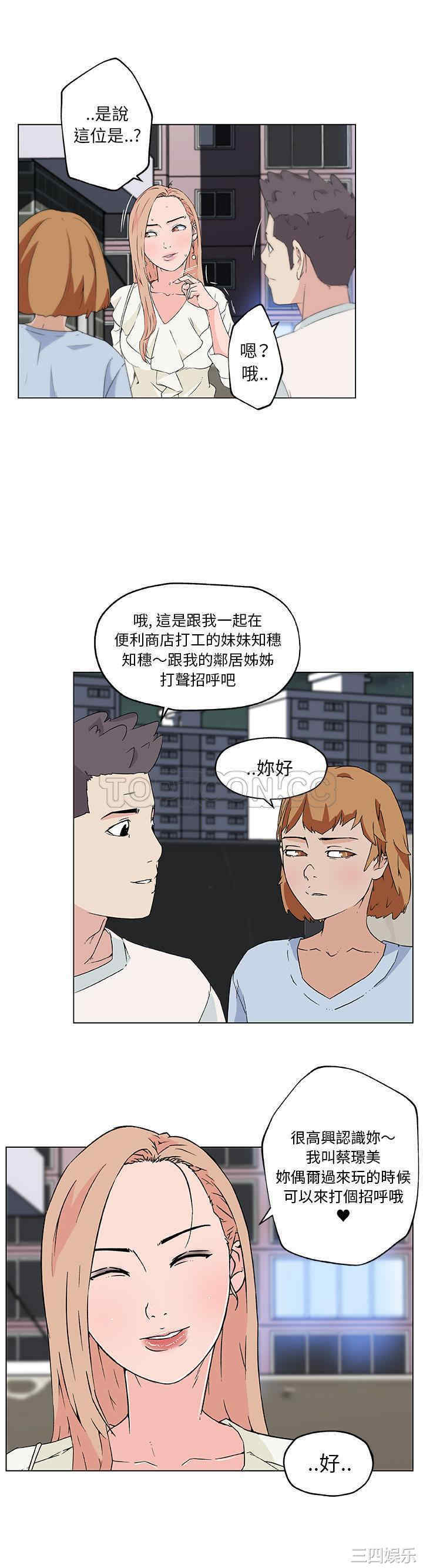 韩国漫画速食男女韩漫_速食男女-第19话在线免费阅读-韩国漫画-第5张图片