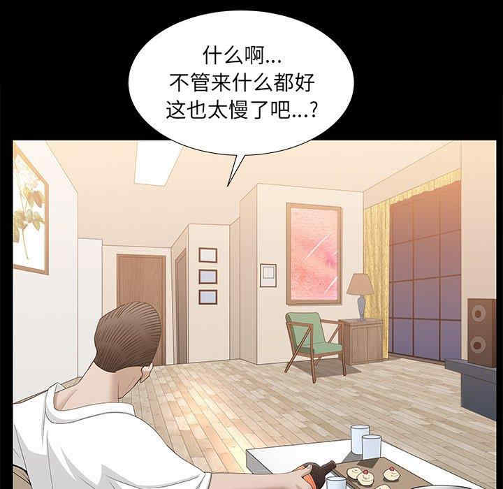 韩国漫画圈套韩漫_圈套-第22话在线免费阅读-韩国漫画-第59张图片