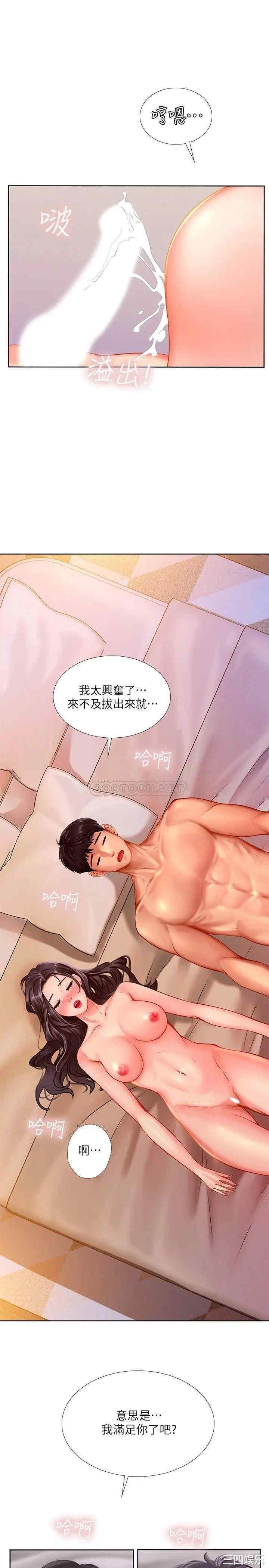 韩国漫画韩漫_享乐补习街-第46话在线免费阅读-韩国漫画-第15张图片