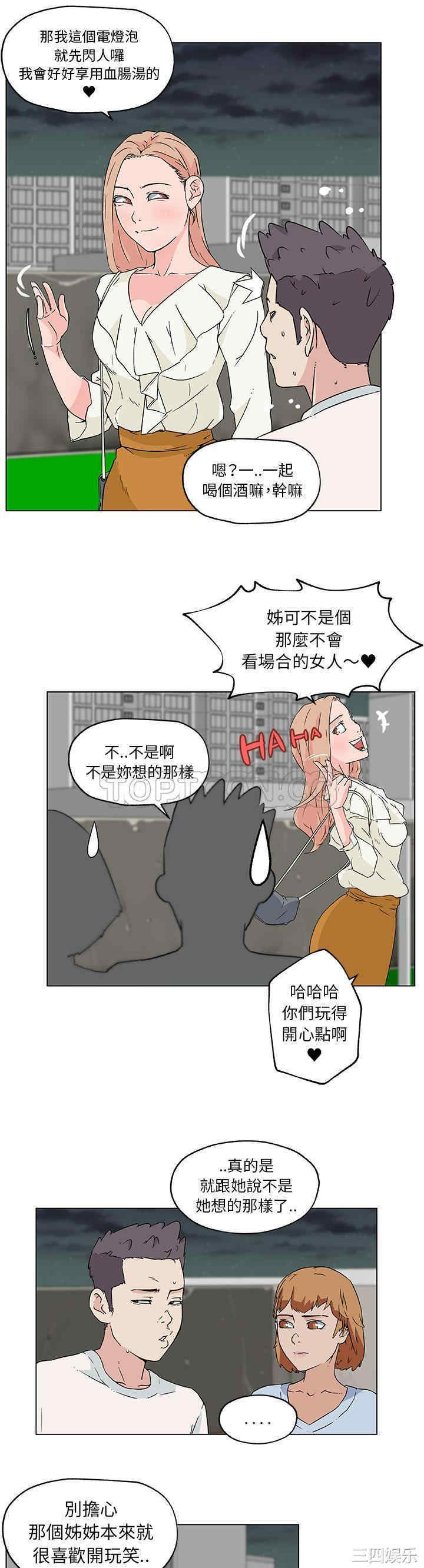 韩国漫画速食男女韩漫_速食男女-第19话在线免费阅读-韩国漫画-第6张图片