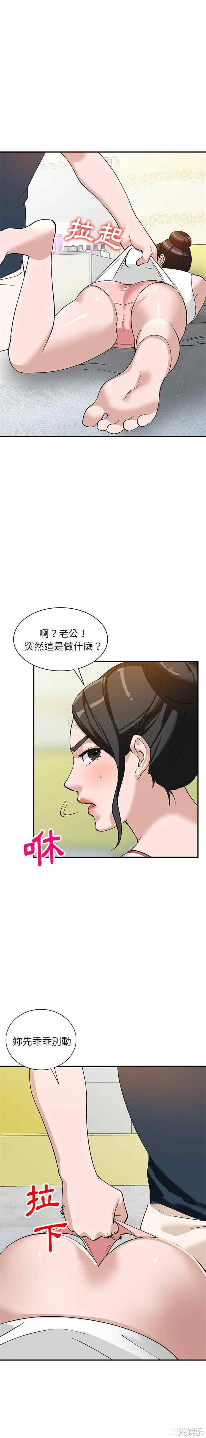韩国漫画小镇上的女人们韩漫_小镇上的女人们-第19话在线免费阅读-韩国漫画-第14张图片