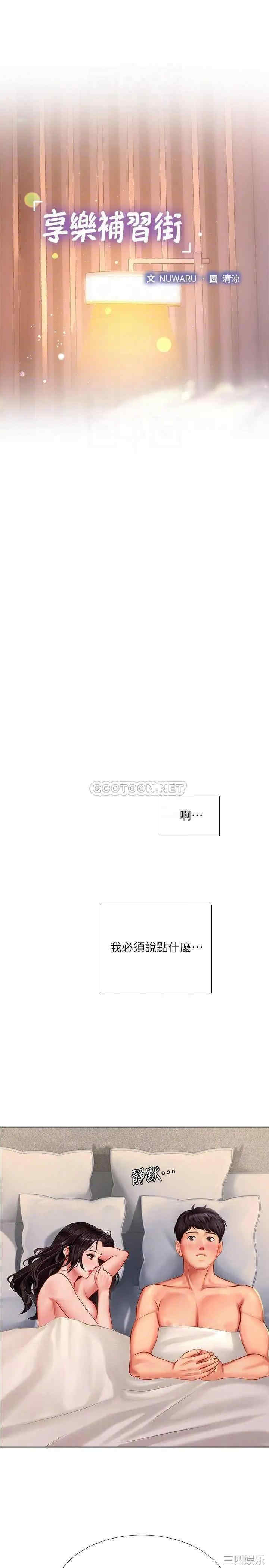 韩国漫画韩漫_享乐补习街-第46话在线免费阅读-韩国漫画-第18张图片