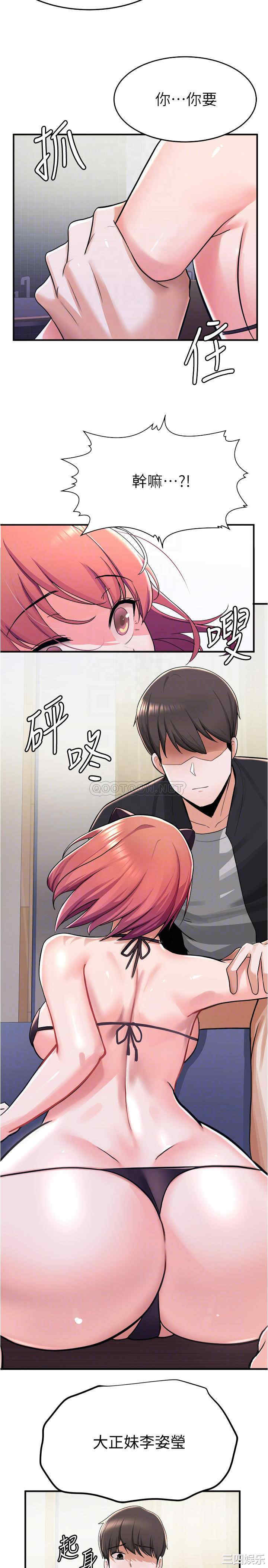 韩国漫画韩漫_废柴逃脱-第8话在线免费阅读-韩国漫画-第12张图片