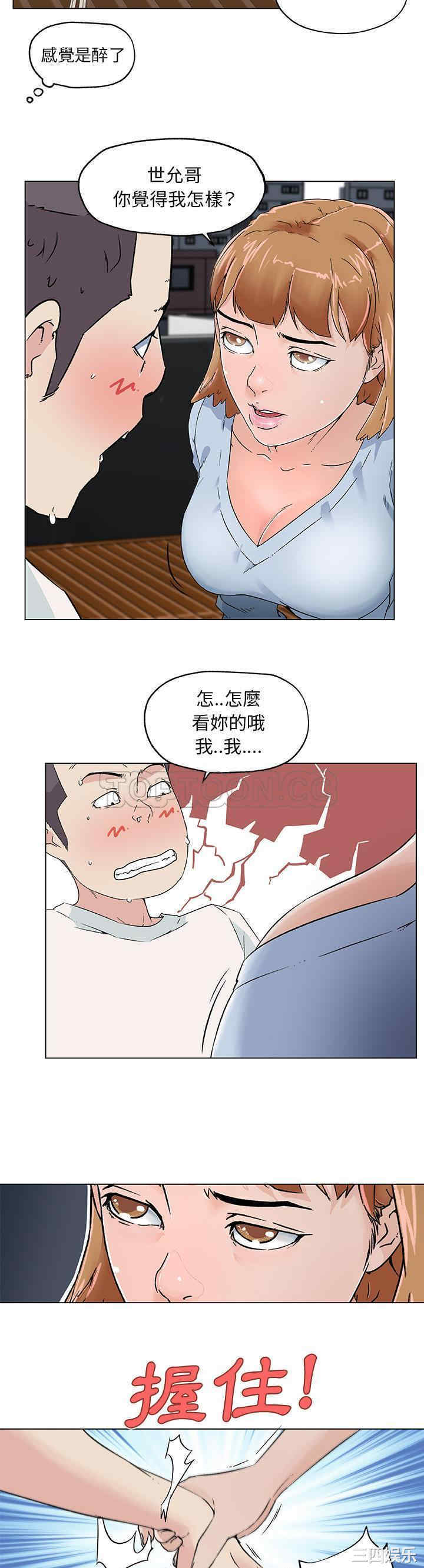 韩国漫画速食男女韩漫_速食男女-第19话在线免费阅读-韩国漫画-第8张图片